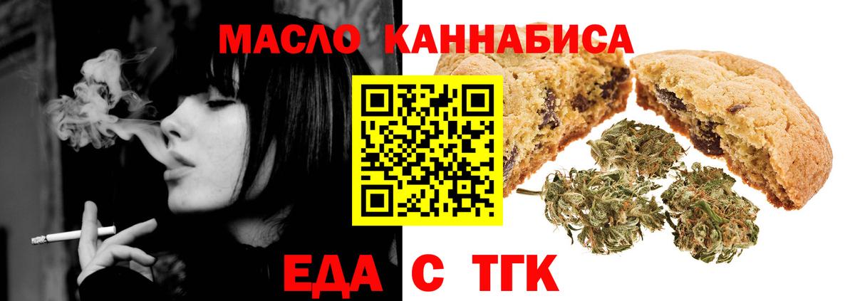 Новочеркасск  Cannafood конопля  Вход с VPN 
