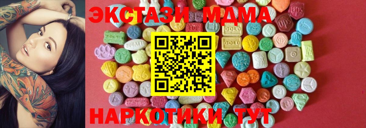 ЭКСТАЗИ  ЭКСТАЗИ ешки  Вход с VPN  Новочеркасск 