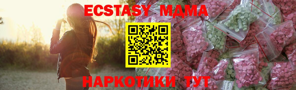 Ecstasy TESLA Новочеркасск