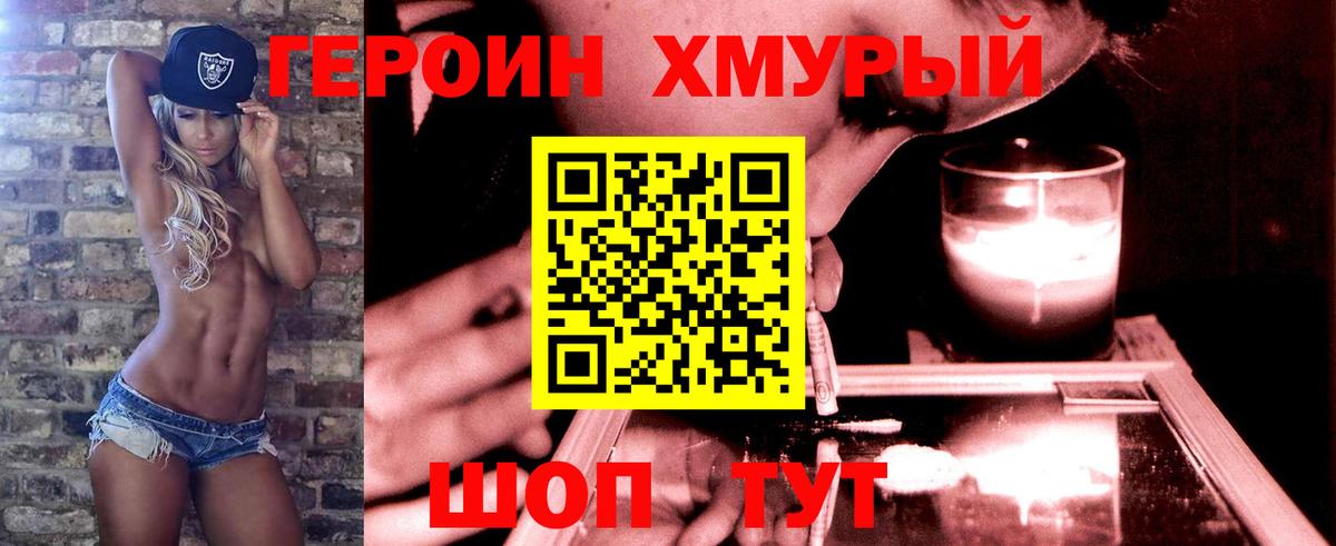 Героин  Героин афганец  Вход с VPN  Новочеркасск 