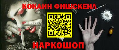 молекула духа Севастополь