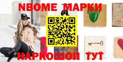 молекула духа Севастополь