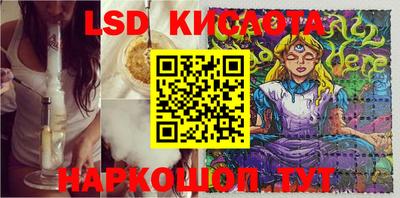 молекула духа Севастополь