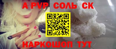 дурь Сланцы