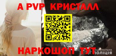 молекула духа Севастополь