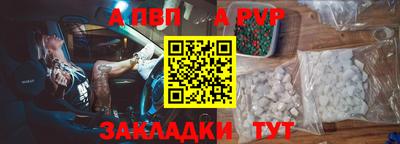 молекула духа Севастополь