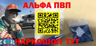 молекула духа Севастополь