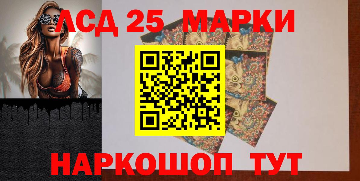 Лсд 25 экстази кислота Новочеркасск