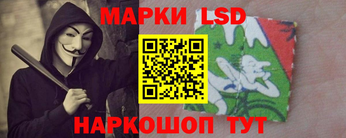 ЛСД экстази кислота  Вход с VPN  LSD-25 экстази ecstasy  Новочеркасск 