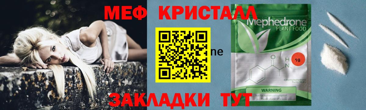Меф мяу мяу мука Новочеркасск