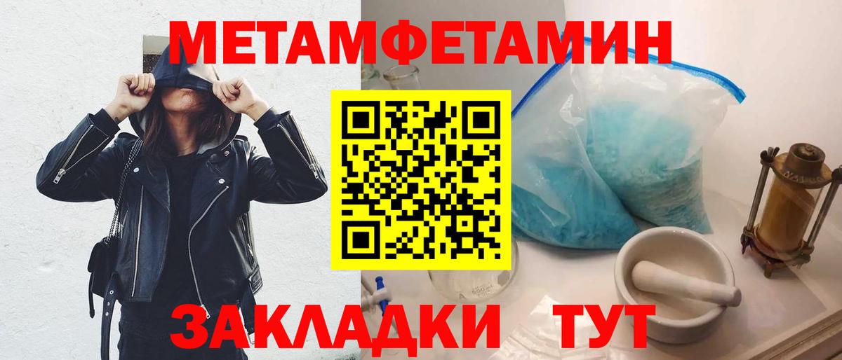 Новочеркасск  Метамфетамин пудра  Вход с VPN 