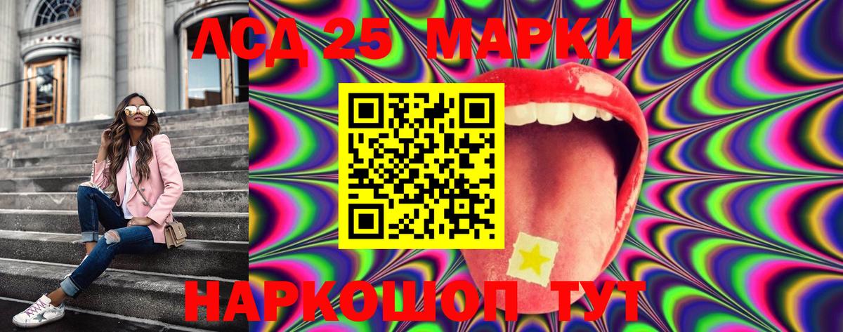 Марки 25I-NBOMe 1,5мг  Марки 25I-NBOMe 1,5мг  Новочеркасск  Вход с VPN 
