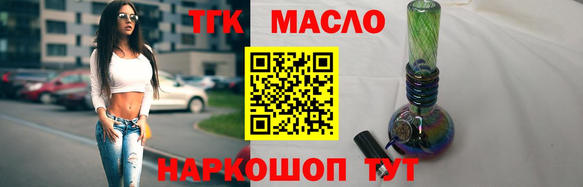 Новочеркасск  Дистиллят ТГК Wax  Вход с VPN 